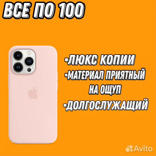 Чехол на айфон,все модели