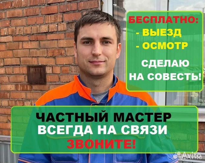 Мастер Сергей. Сантехник. Электрик. Сборщик