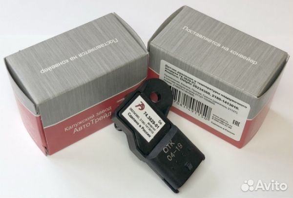 Датчик давления Приора, Гранта, Калина