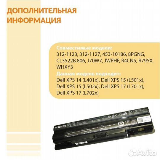 Аккумулятор для Dell XPS 14 11.1V 4400mAh черный