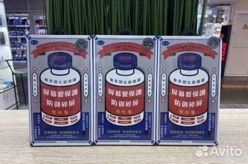 Стекла защитные на iPhone