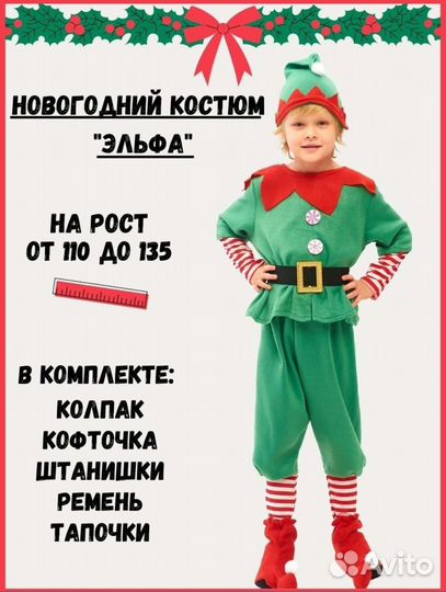 Маскарадный костюм гнома, L 126-135