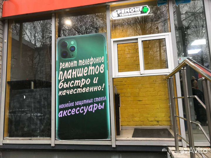 Мастер по ремонту телефонов