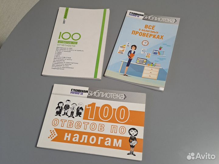 Книга Бухгалтерский учет налоги отчетность проверк