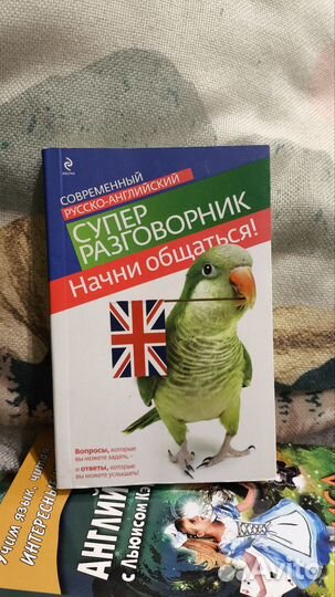 Книги по изучению английского языка