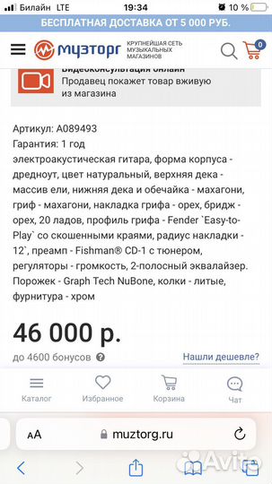 Гитара акустическая fender