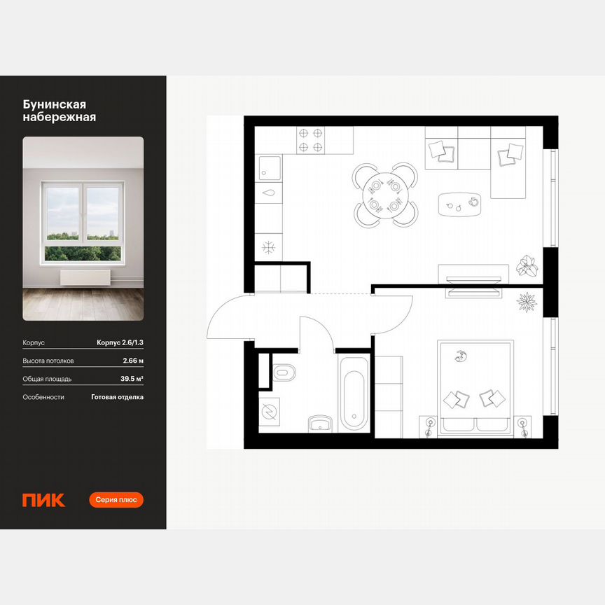 1-к. квартира, 39,5 м², 6/16 эт.