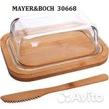 Масленка в ассортименте