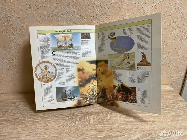 Книга энциклопедия детская Жизнь океана