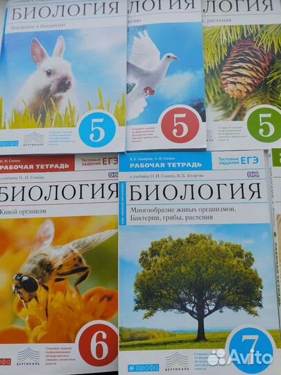 Биология тесты рабочая тетрадь методическо