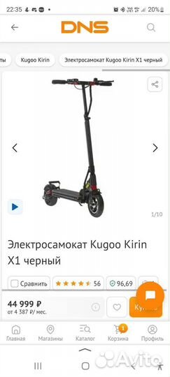 Электросамокат kugoo kirin x1