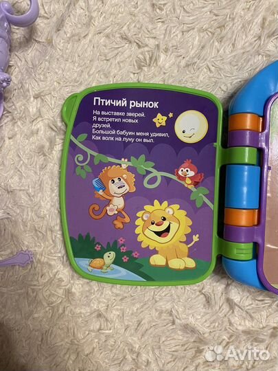 Стишки для малышей FisherPrice игрушка музыкальная