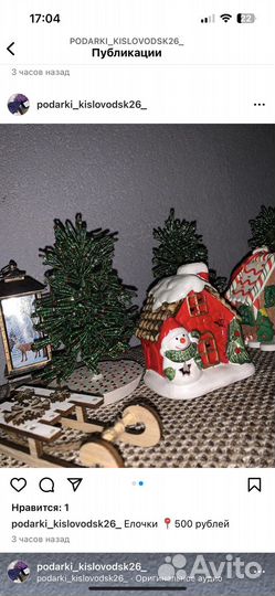 Подарки ручной работы