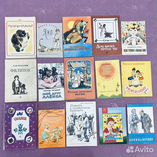 Детские книги СССР тонкие
