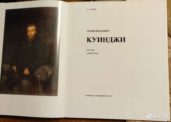 Гейнсборо,Куинджи,Федотов,Глазунов