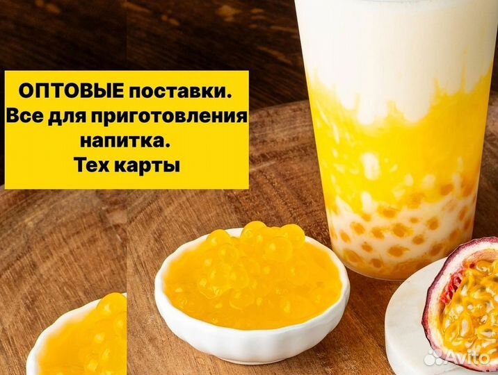 Оптовые заказы джус боллов