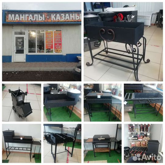 Мангалы казаны