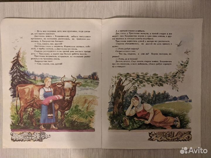 Сказки, раскраски, атлас дорог. СССР