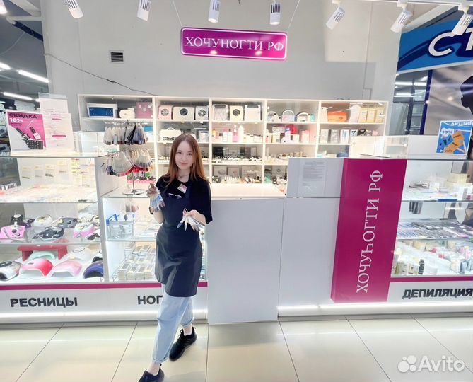 Продавец консультант выходного дня