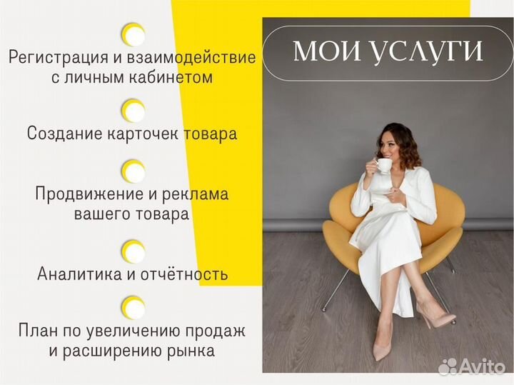 Наставничество на Wildberries