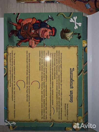 Развивающие игры