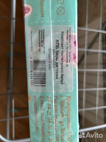 Белье постельное новое детское