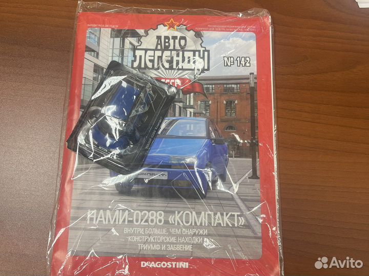 Модель нами-0288 компакт 1/43