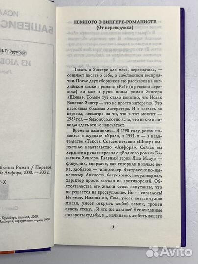 Фокусник из Люблина