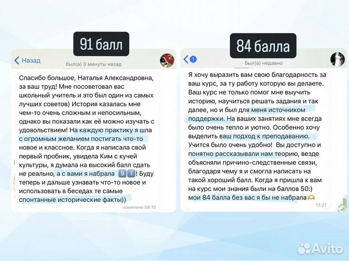 Репетитор по истории Эксперт ЕГЭ