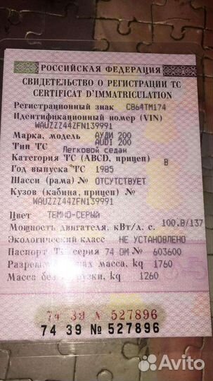 Audi 200 2.2 МТ, 1985, битый, 281 000 км