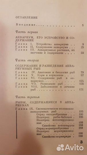 Книги для аквариумистов