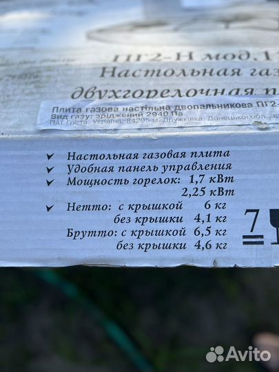 Плита газовая