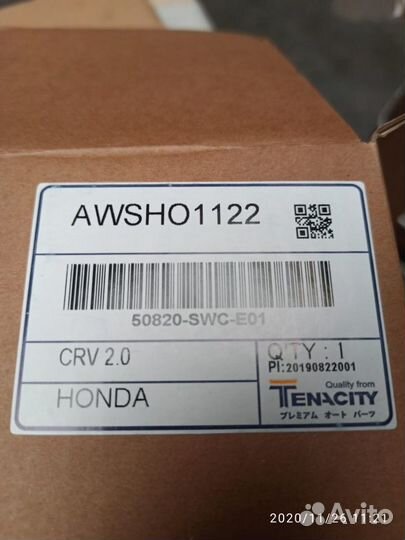 Опора двигателя Honda CRV awsho1122 50820-SWC-E01