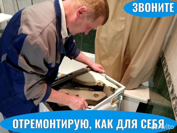 Ремонт стиральных и посудомоечных машин