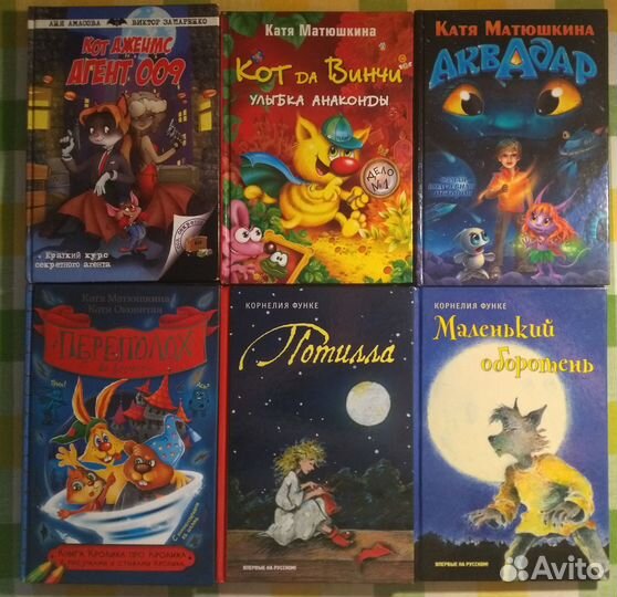 Книги для детей (младший школьный возраст)
