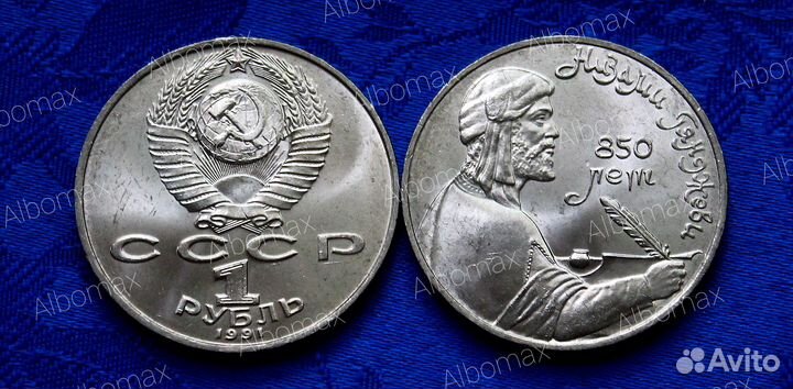 Юбилейные Монеты СССР 1, 3, 5 рублей 1965-1991гг