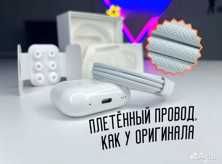 Airpods pro 2 type-c шумоподавление