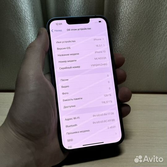 iPhone 13, 128 ГБ