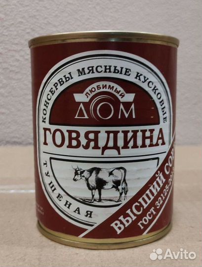 Говядина тушёная, гост