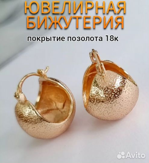 Серьги