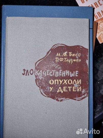 Книги по медицине СССР