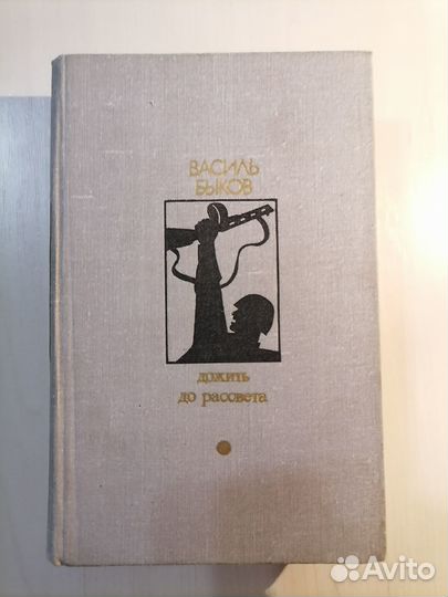 Книги о войне