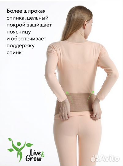 Бандаж для беременных