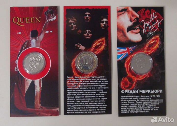 Набор из 3 монет Фредди Меркьюри. Queen. Mercury