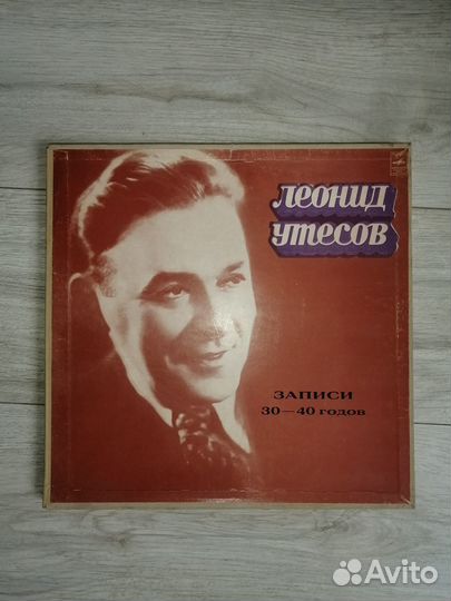 Грампластинки