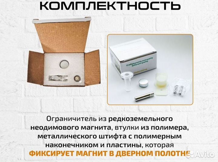 Ограничители для межкомнатных дверей