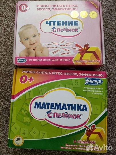 Набор Умница для обучения