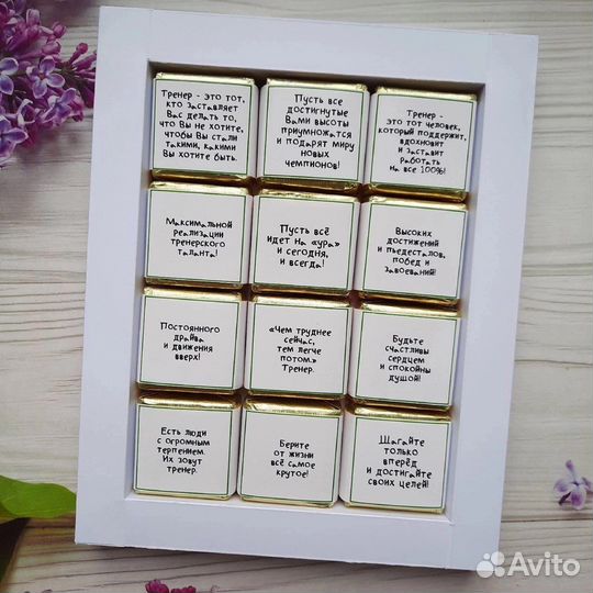 Шокобокс тренеру по футболу