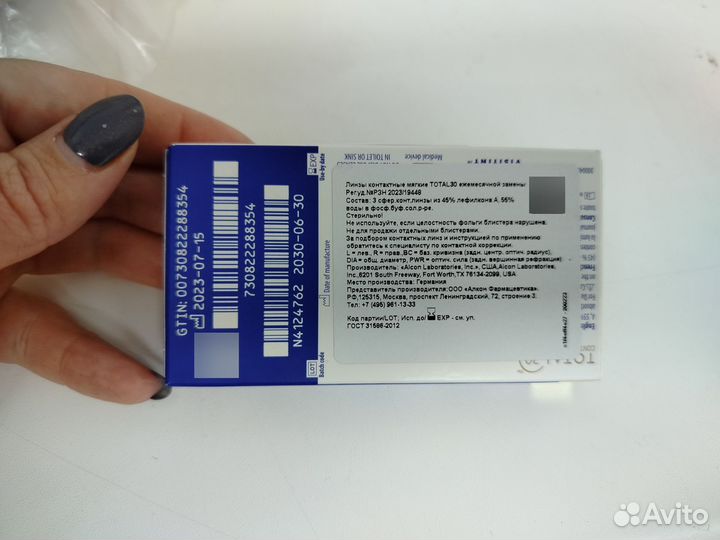 Линзы контактные Total30
