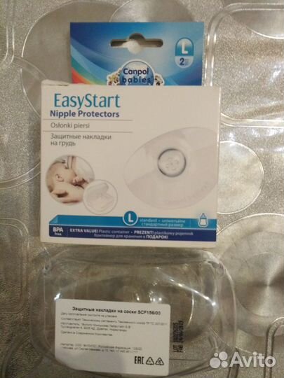 Накладки для груди силиконовые, размеры L и S